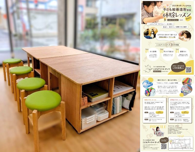 子供アトリエのテーブルを製作させていただきました